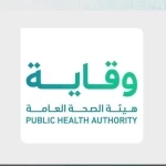 تعليق السفر والدخول للقادمين من ثلاث دول افريقيه ضمّن اجراءات إحترازيٓة لمواجهة فيروس " إيبولا"