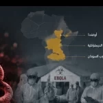 إجراءات احترازية في جنوب السودان مع استمرار تفشي إيبولا في الكونغو وأوغندا