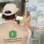 أمانة العاصمة المقدسة تعزز كفاءة خدماتها بإنجاز أكثر من (١٥.٩) ألف خدمة بلدية