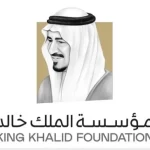 مؤسسة الملك خالد تطلق المرحلة الثانية من مشروع "MEALDPro" لبناء قدرات العاملين في القطاع غير الربحي