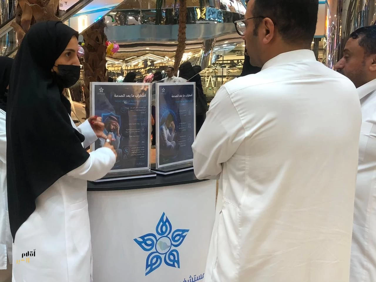 "مستشفى الملك عبدالعزيز بجدة يفعّل اليوم العالمي لاضطراب ما بعد الصدمة في أحد المولات"
