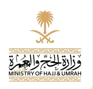 وزارة الحج والعمرة تطلق تأشيرة العمرة متعددة الدخول بصلاحية عام وإقامة تصل إلى 90 يومًا