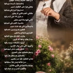 قصيدة "الطائف" للشاعر الأمير خالد بن سعود الكبير