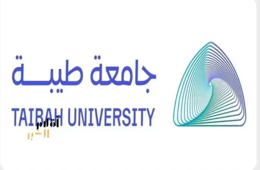 جامعة طيبة تفتح التسجيل في برنامج "جدير" لطلبة الصف الثالث الثانوي بالمدينة المنورة