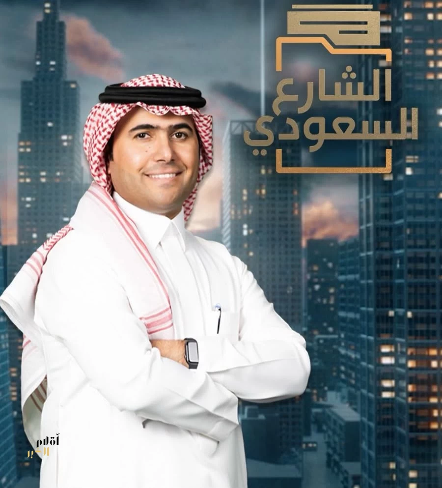 وزارة الإعلام تشيد ببرنامج «الشارع السعودي» وتستعرض مسيرته وإنجازاته