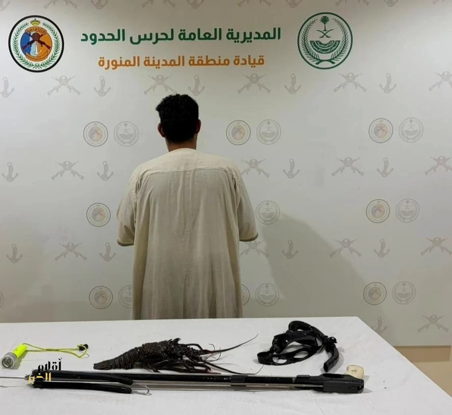 حرس الحدود بالمدينة المنورة يضبط مخالفًا للائحة الأمن والسلامة لمزاولي الأنشطة البحرية