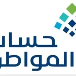 حساب المواطن يودع 3 مليارات ريال لمستفيدي دفعة شهر أغسطس