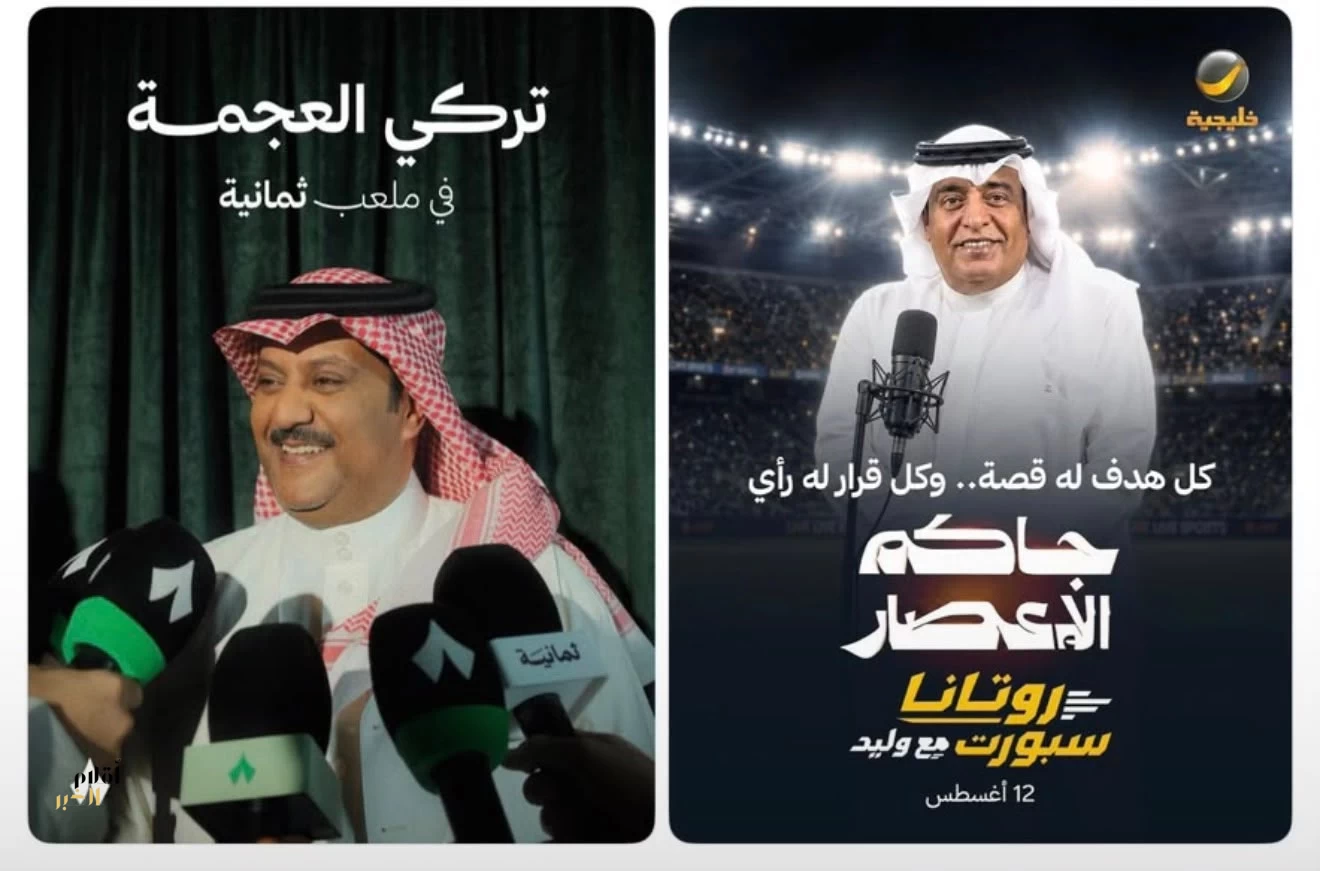 انتقالات مبكرة تشعل الدوري إعلاميًا.. العجمة إلى «ثمانية» والفراج إلى «روتانا»
