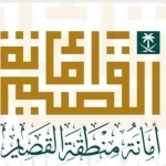 أمانة القصيم تصدر وتجدد أكثر من 18 ألف شهادة صحية خلال النصف الأول من 2026