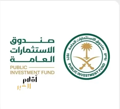 صندوق الاستثمارات العامة يحقق نموًا قويًا في الأرباح والعوائد خلال عام 2025