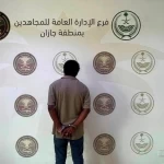 دوريات الإدارة العامة للمجاهدين بمنطقة جازان تقبض على مقيم لنقله (6) مخالفين لنظام أمن الحدود