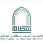 تستقبل طلابها الأحد المقبل.. جامعة الأمير سطام تنهي استعداداتها للعام الجامعي الجديد