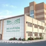 تعليم الطائف : يوضح بدء تسجيل الطلبة الراغبين في الالتحاق بمدارس التعليم المستمر لعام 1448هـ 