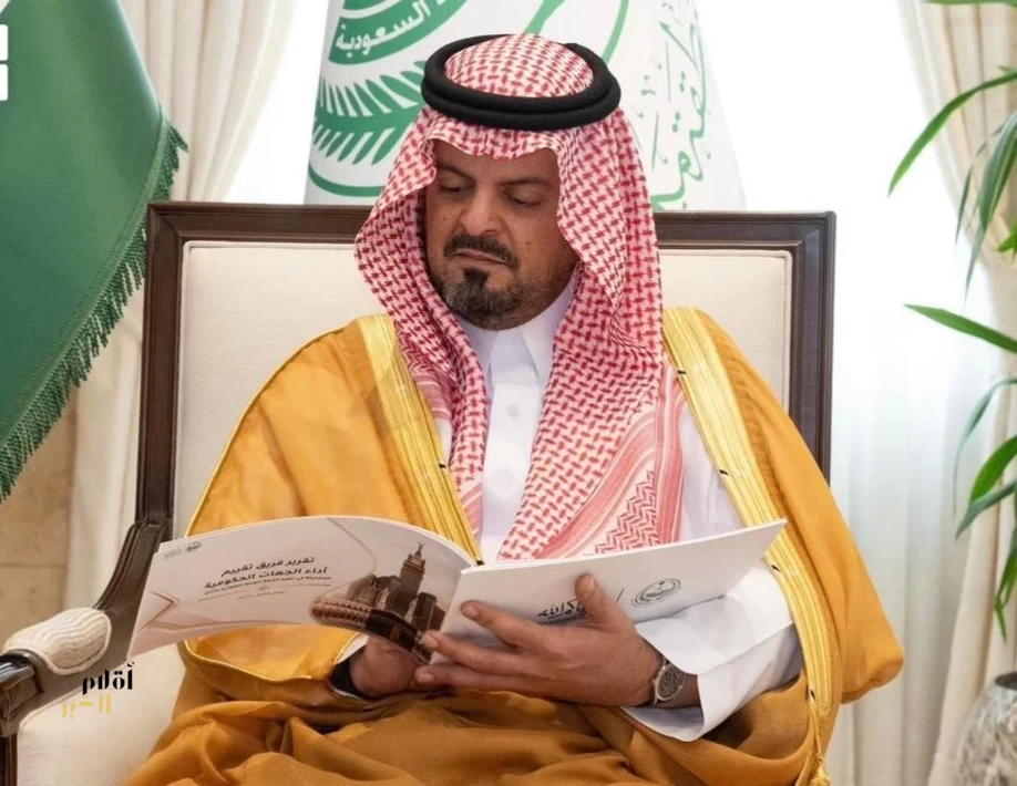 نائب أمير مكة المكرمة يتسلّم التقرير النهائي لتقييم أداء الجهات المشاركة في خطة طوارئ حج 1447هـ