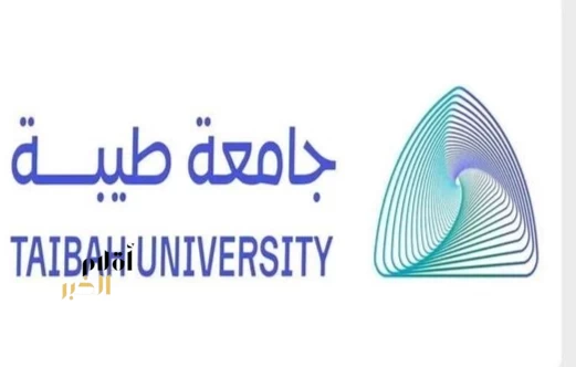 جامعة طيبة تسجل براءة اختراع لأداة طبية تستخدم في علاج جذور الأسنان