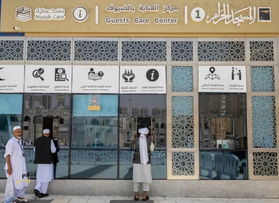مراكز خدمة ضيوف الرحمن في الحرمين الشريفين تعمل على مدار 24 ساعة