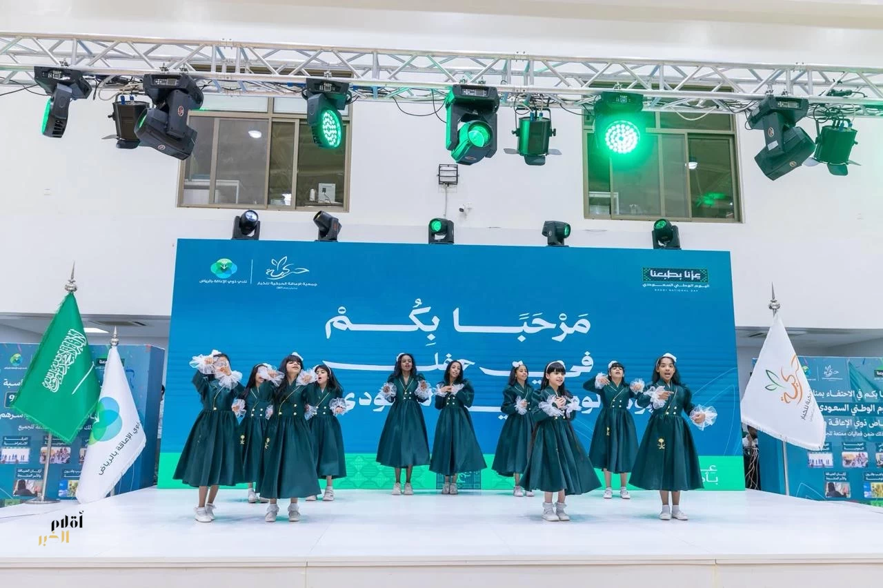 نادي ذوي الإعاقة بالرياض يحتفي باليوم الوطني السعودي الـ96 بالتعاون مع " حركية ".