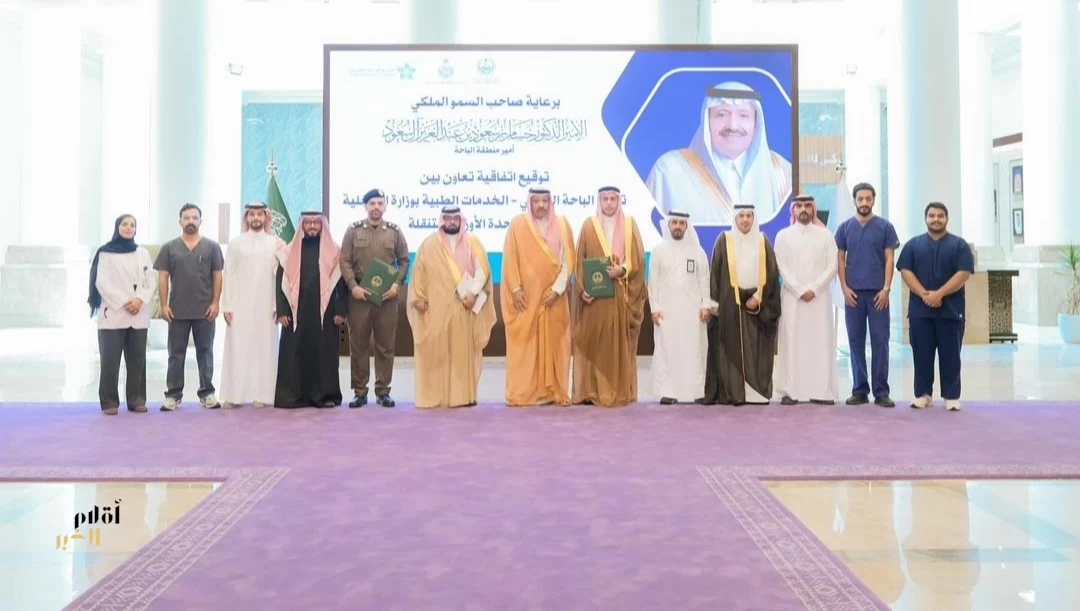 أمير منطقة الباحة يرعى توقيع اتفاقية تشغيل وحدة الأورام المتنقلة لتقديم خدمات العلاج الكيميائي