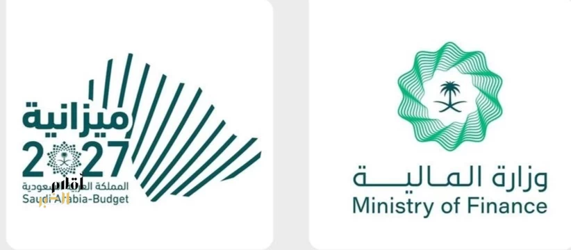 وزارة المالية تعلن البيان التمهيدي لميزانية العام المالي 2027م بنفقات تُقدر بـ1.392 مليار ريال وإيرادات تُقدر بـ1.202 مليار ريال
