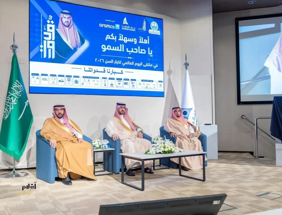نائب أمير المنطقة الشرقية يرعى ملتقى اليوم العالمي لكبار السن