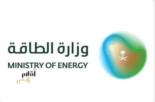 وزارة الطاقة تُعلن نتائج منافسة الحصول على ترخيص شبكة توزيع الغاز الطبيعي في المدينة الصناعية بالخرج