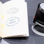 وزارة الداخلية تطلق ختمًا خاصًّا بمناسبة اليوم العالمي للمعلم 2026