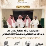 «أقلام الخبر» توقّع اتفاقية تعاون مع فريقي الدرعية وصنّاع الأثر
