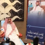 أمير منطقة الباحة يشارك في الحملة الوطنية التي أطلقها سمو ولي العهد للتبرع بالدم