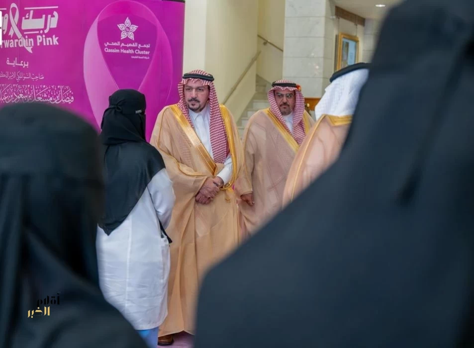 أمير منطقة القصيم يطلق الحملة التوعوية لشهر أكتوبر العالمي للتوعية بسرطان الثدي 2026
