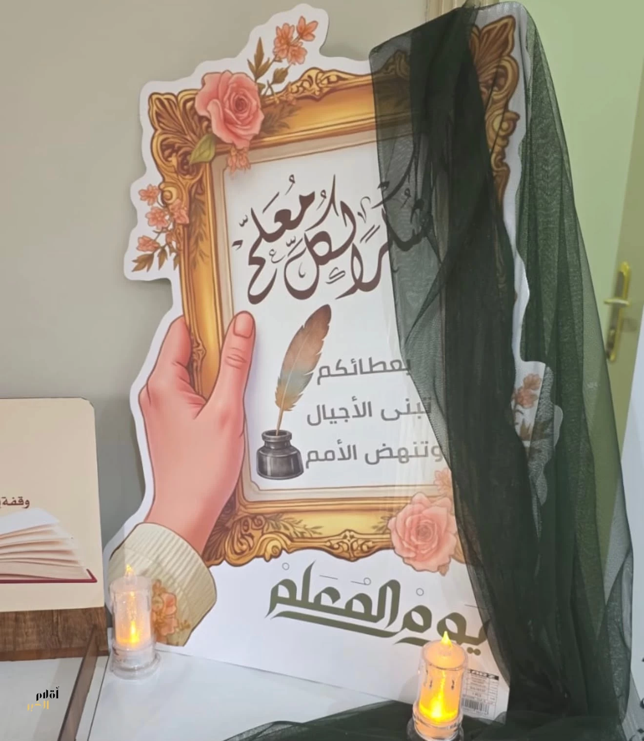 «همة طويق التطوعي» يحتفي بالمعلمين والمعلمات تقديرًا لعطائهم في بناء الأجيال