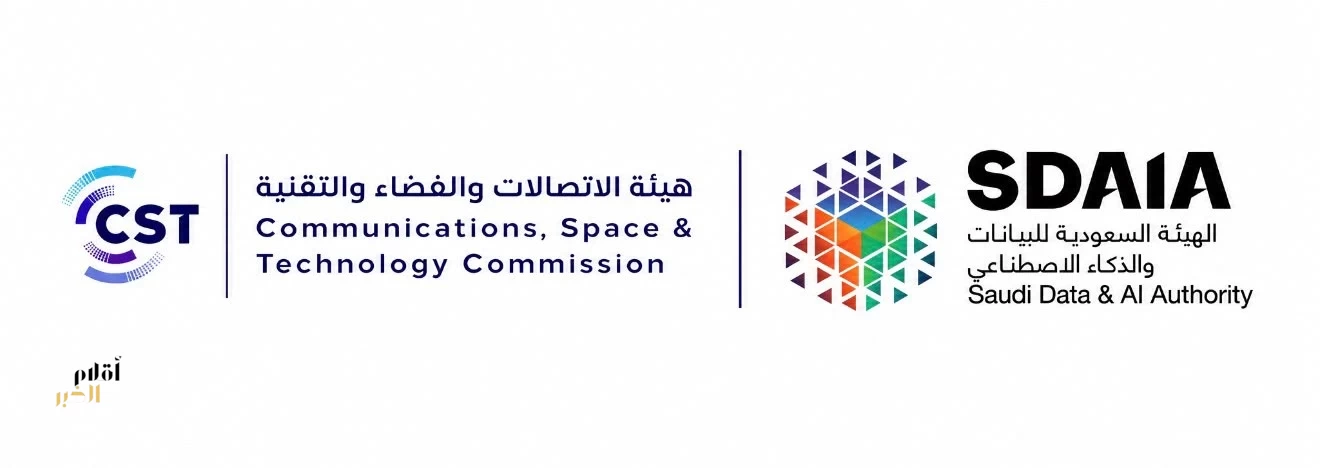 "سدايا" وهيئة الاتصالات والفضاء والتقنية تطلقان حملة "تراهAI" لتعزيز الوعي بالمقاطع المزيّفة ومخاطر التزييف العميق
