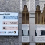 خدمة رقمية تُمكّن ضيوف الرحمن من التعرّف على كثافة المطاف والمسعى واختيار الأوقات الأقل ازدحامًا