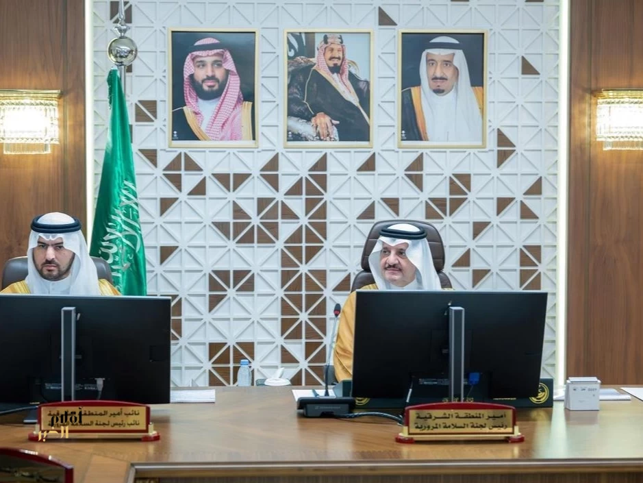 أمير الشرقية يرأس اجتماع لجنة السلامة المرورية بالمنطقة ويطّلع على مستجداتها لتعزيز السلامة على الطرق