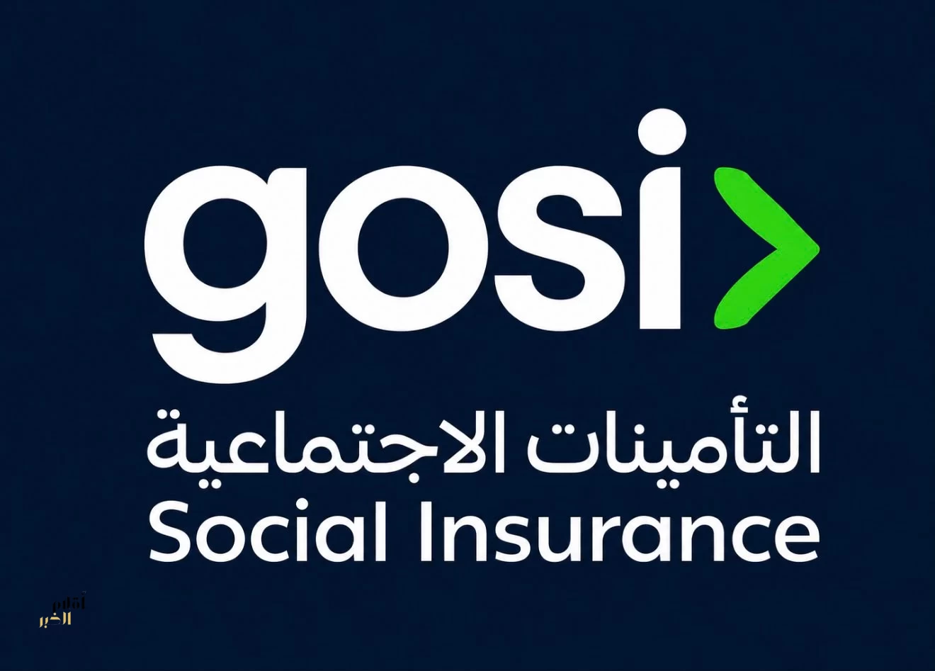 «التأمينات الاجتماعية»: صرف 500 ريال شهريًا بدلًا إضافيًا للمتقاعدين بدءًا من يناير 2027