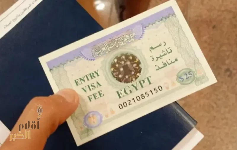 مصر ترفع رسوم تأشيرة الدخول إليها 80%