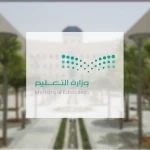 تعليم جازان يعلن تحويل الدراسة إلى التعليم عن بُعد غدًا الأحد