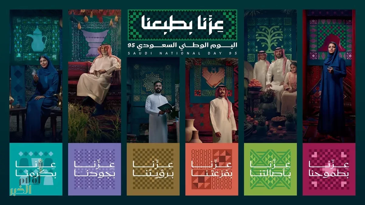 "تعليم الرياض" يحتفل باليوم الوطني بحزمة اتصالية تحت شعار "عزّنا بطبعنا"