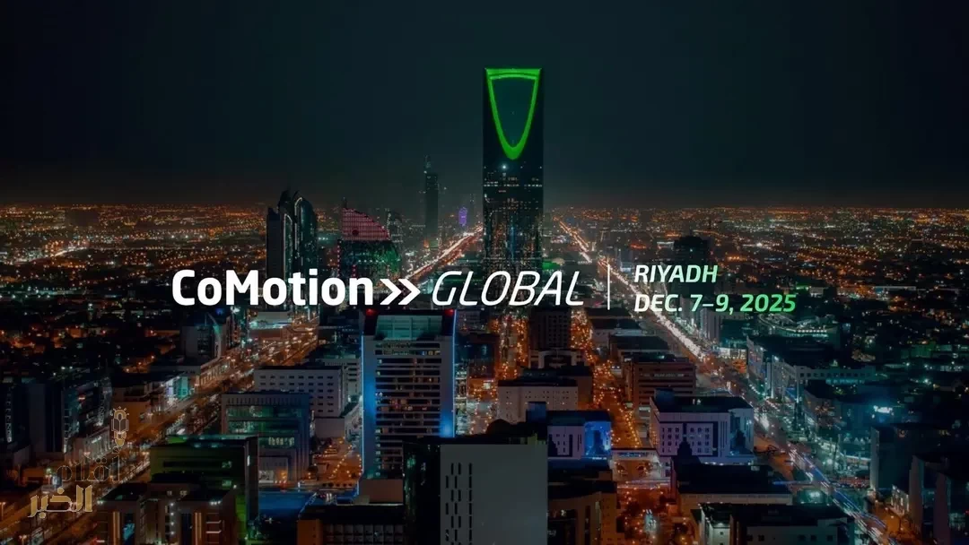 أكثر من 30 عمدة ورئيس بلدية دوليين يبحثون الابتكار الحضري والتنمية المستدامة في الرياض