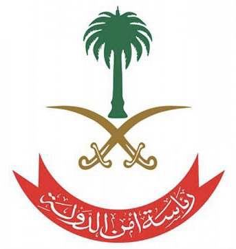 رئاسة أمن الدولة: الدول الأعضاء في مركز استهداف تمويل الإرهاب تُصنف بشكل مشترك حزمة واسعة من أسماء ممولي الإرهاب