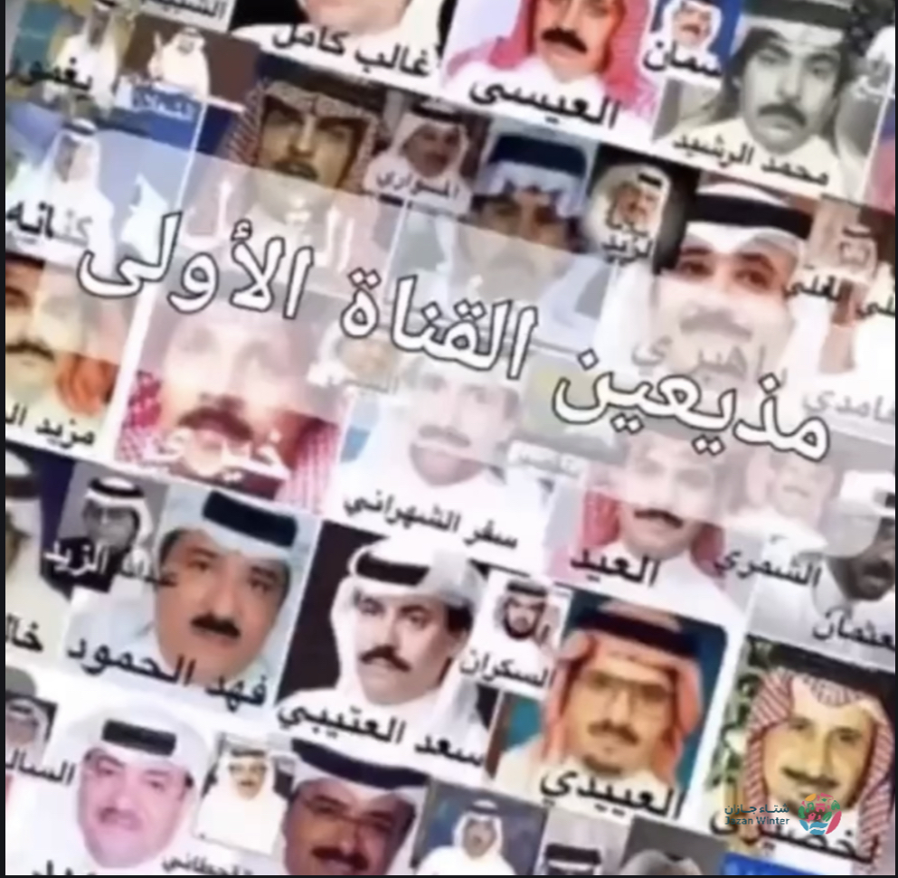 تعرف على مجموعة من أبرز الإعلاميين في التلفزيون السعودي