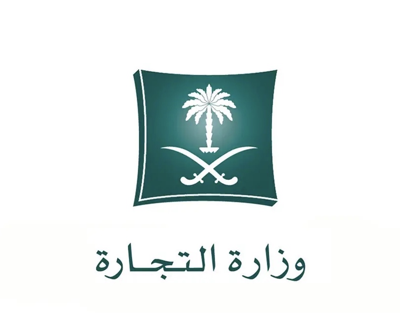 التجارة" تُشهِّر بمواطن ومقيم أدينا بجريمة التستر في قطاع المقاولات