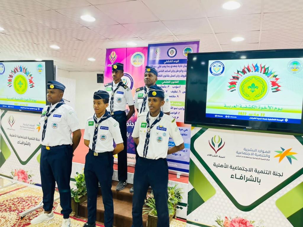 كشافة لجنة التنمية بالشرافاء تحتفي بـ "يوم الأخوة الكشفية العربية"
