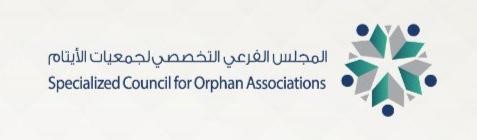 الراجحي يشكر المجلس الفرعي التخصصي لإهدائه دليل مبادرات جمعيات الأيتام بالمملكة