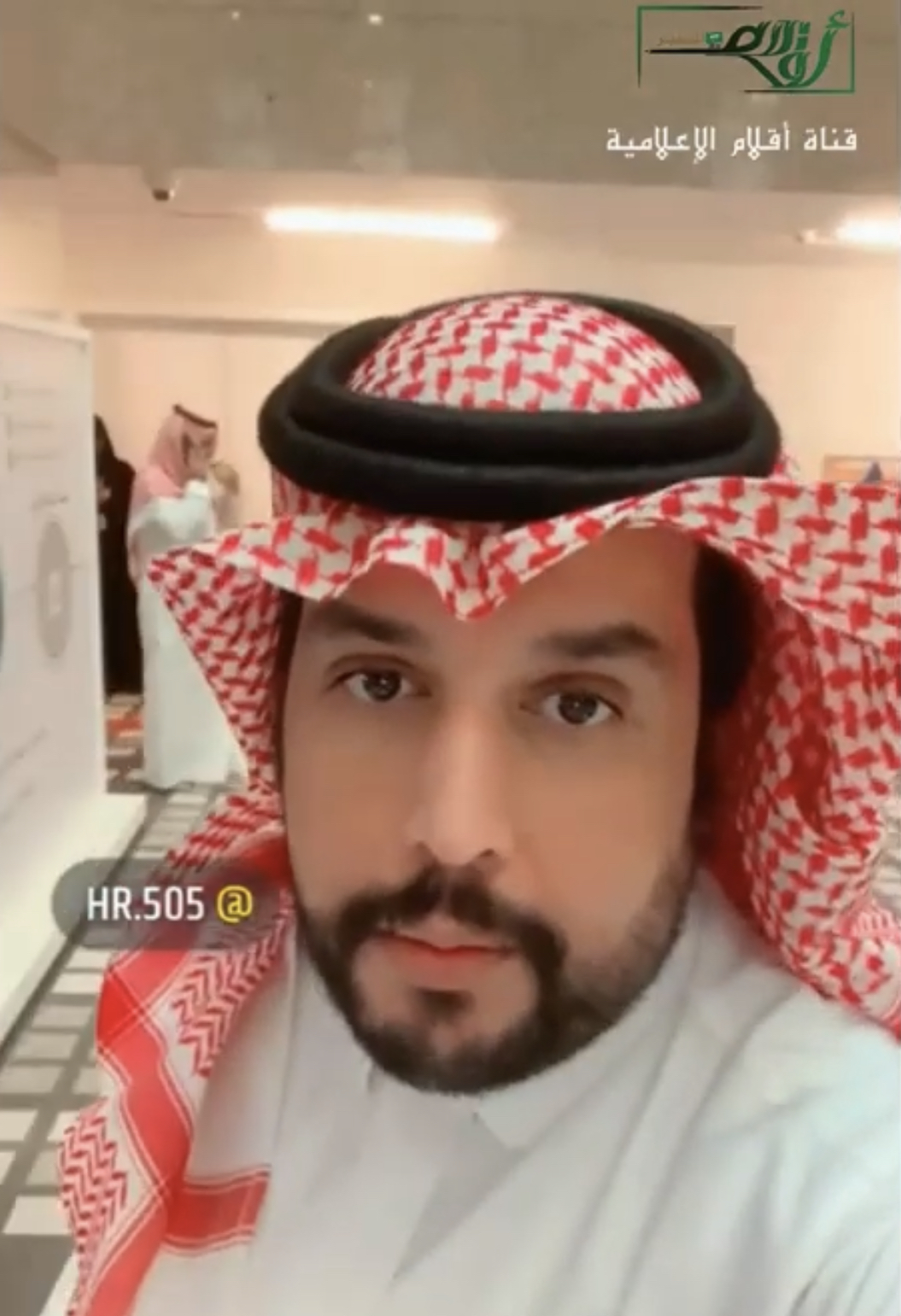 *قناة أقلام الإعلامية*: تغطية الإعلامي إسماعيل العتيق لملتقى الخدمات المشاركة التعريفي بوزارة الصحة