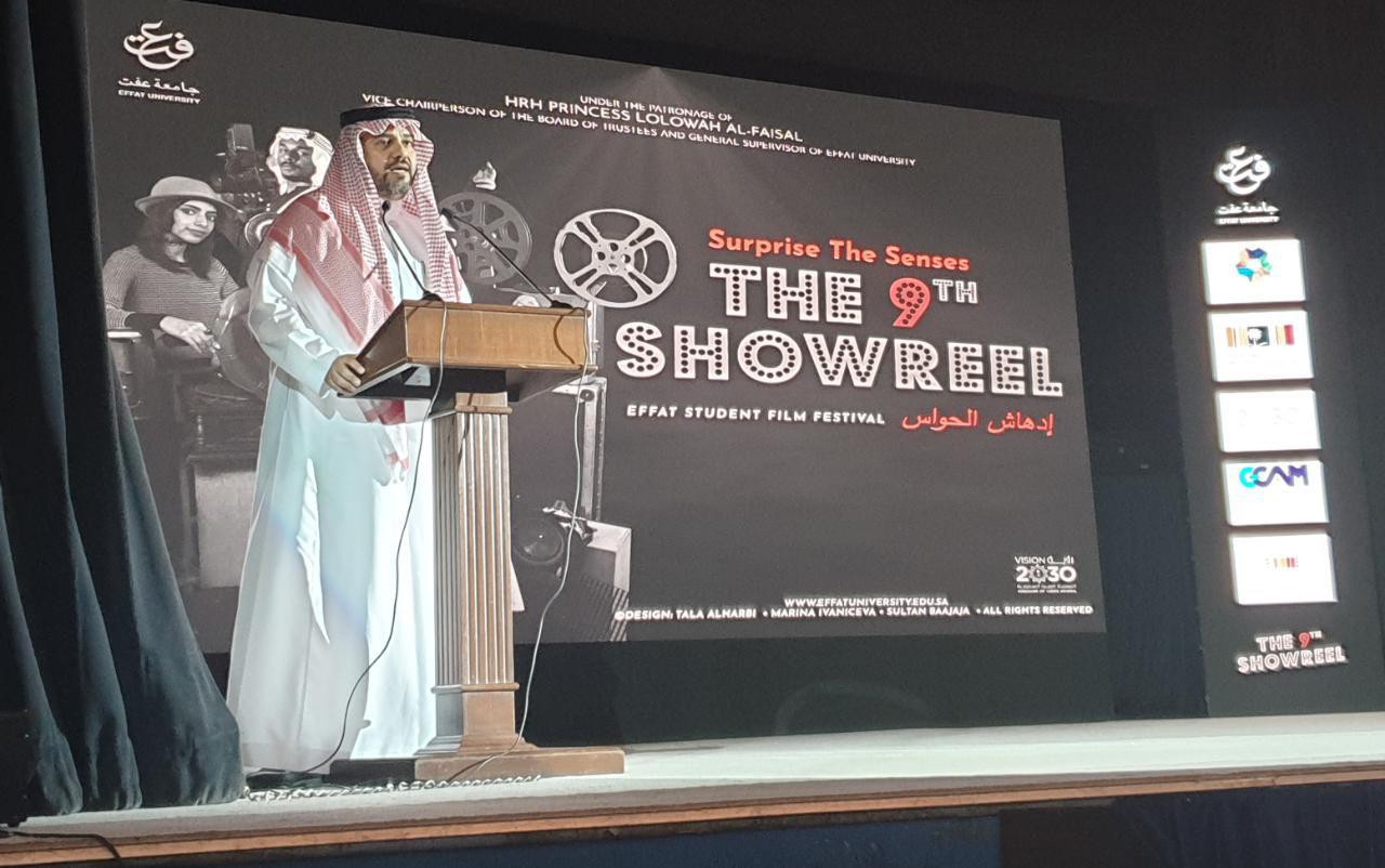 جامعة عفت تختتم مهرجان السينما لطالباتها بحضور سمو الأميرة لولوة الفيصل