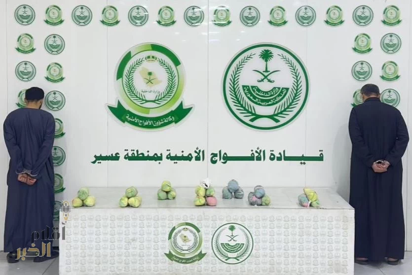 دوريات الأفواج الأمنية بمنطقة عسير تقبض على شخصين لترويجهما 4 كلجم من القات المخدر