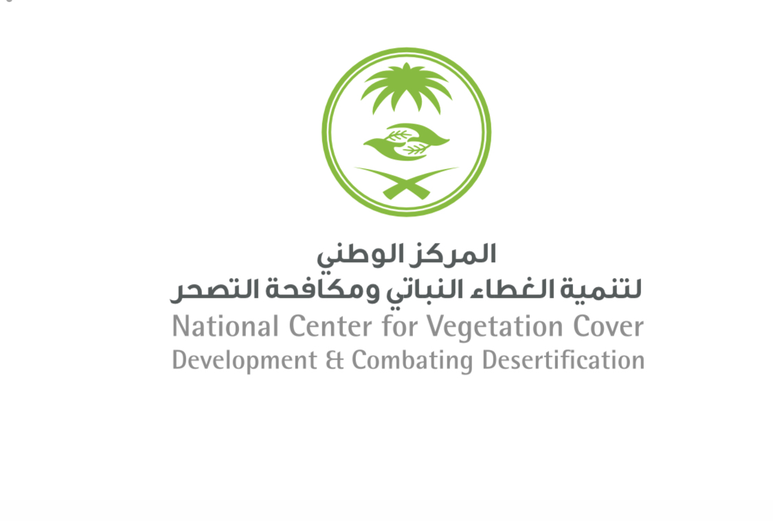 مركز الغطاء النباتي يكافح التصحر بفعالية "النهوض من الجفاف معًا" الخميس المقبل