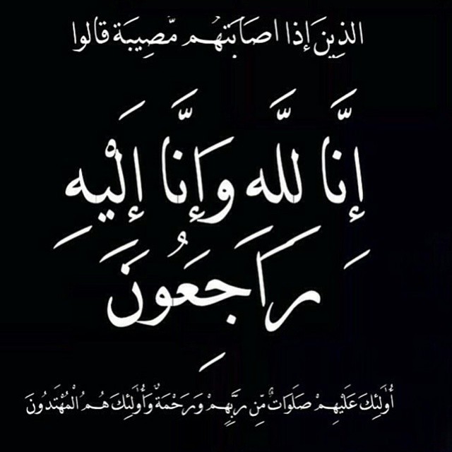 وادي الدواسر تُشيع عمران الحقباني