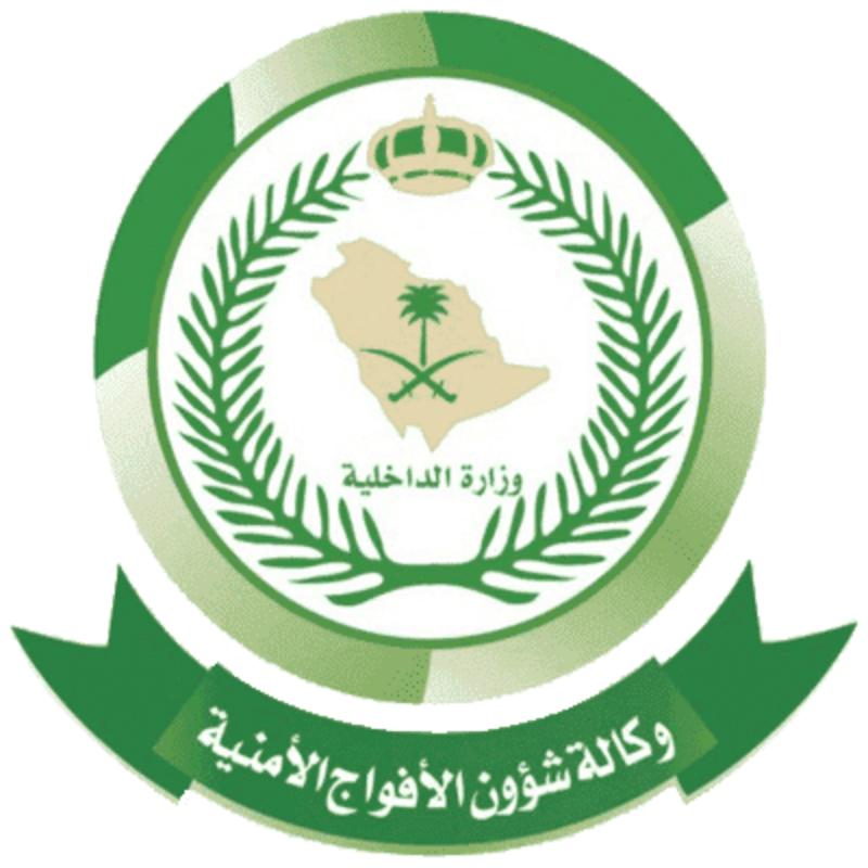 الأفواج الأمنية بجازان تقبض على شخص بحوزته نبات القات المخدر