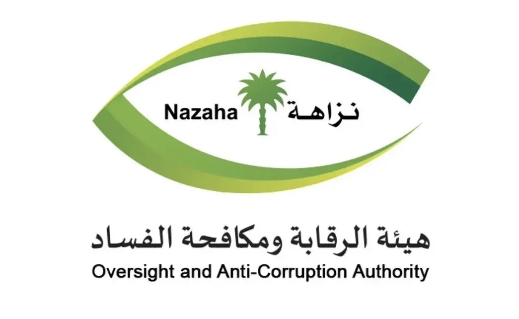 نزاهة : إيقاف اثنين من منسوبي وزارة الداخلية؛ لقيامهم بإجبار أحد المقيمين على توقيع التزام مالي لصالح مستثمر أجنبي